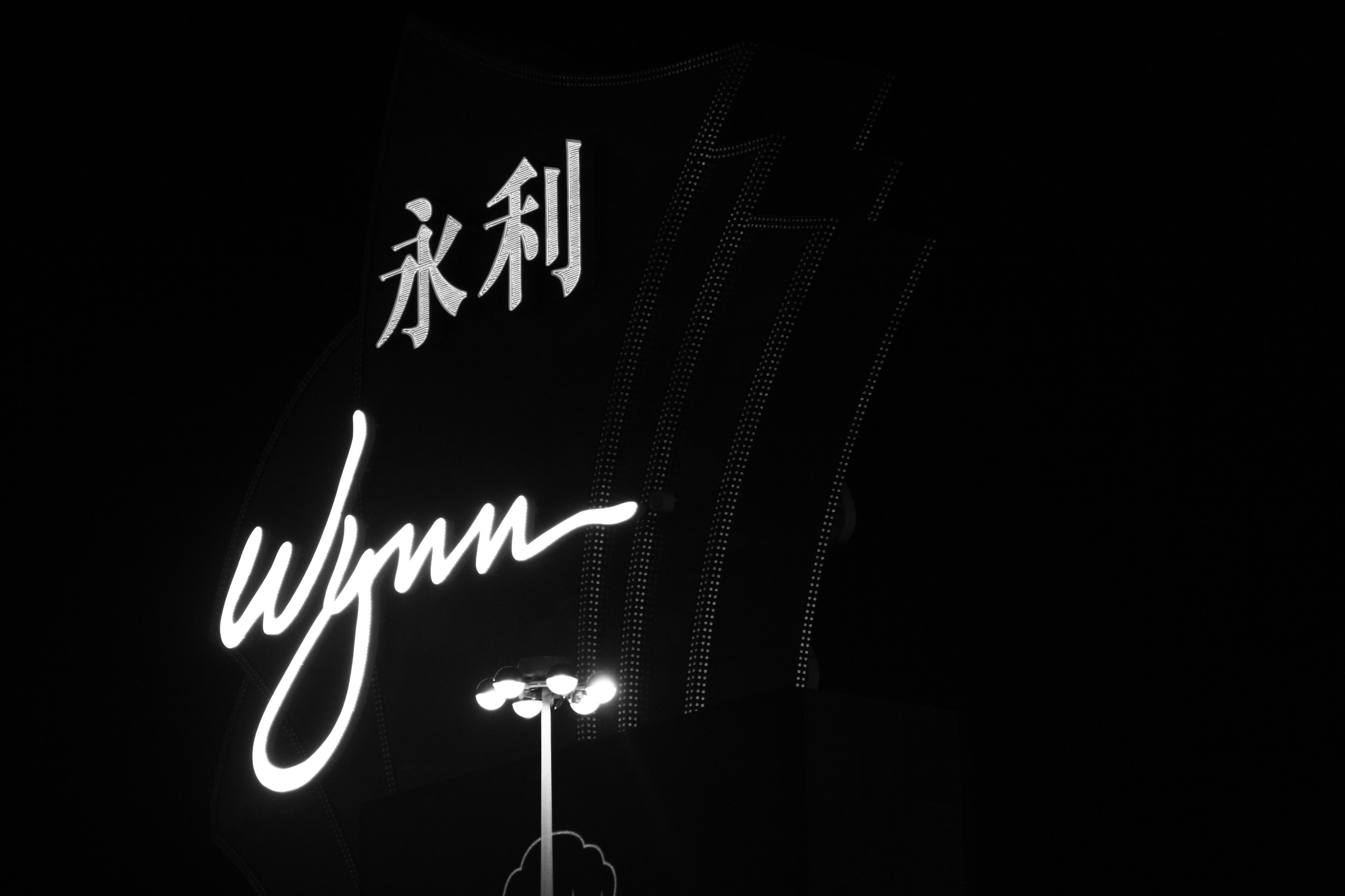 Ritratti della società Cinese - 1. Wynn casinò.Macao....
